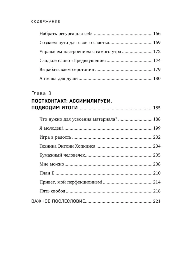 I Don’t Want Anything. A Hugging Book for a Tired Person